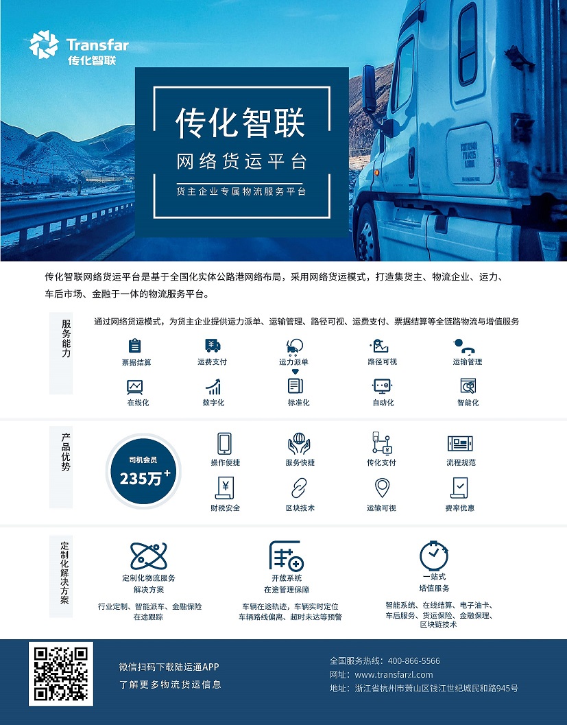 1596690186294458Rhlk.jpg 路运通单页归并批改(3).jpg